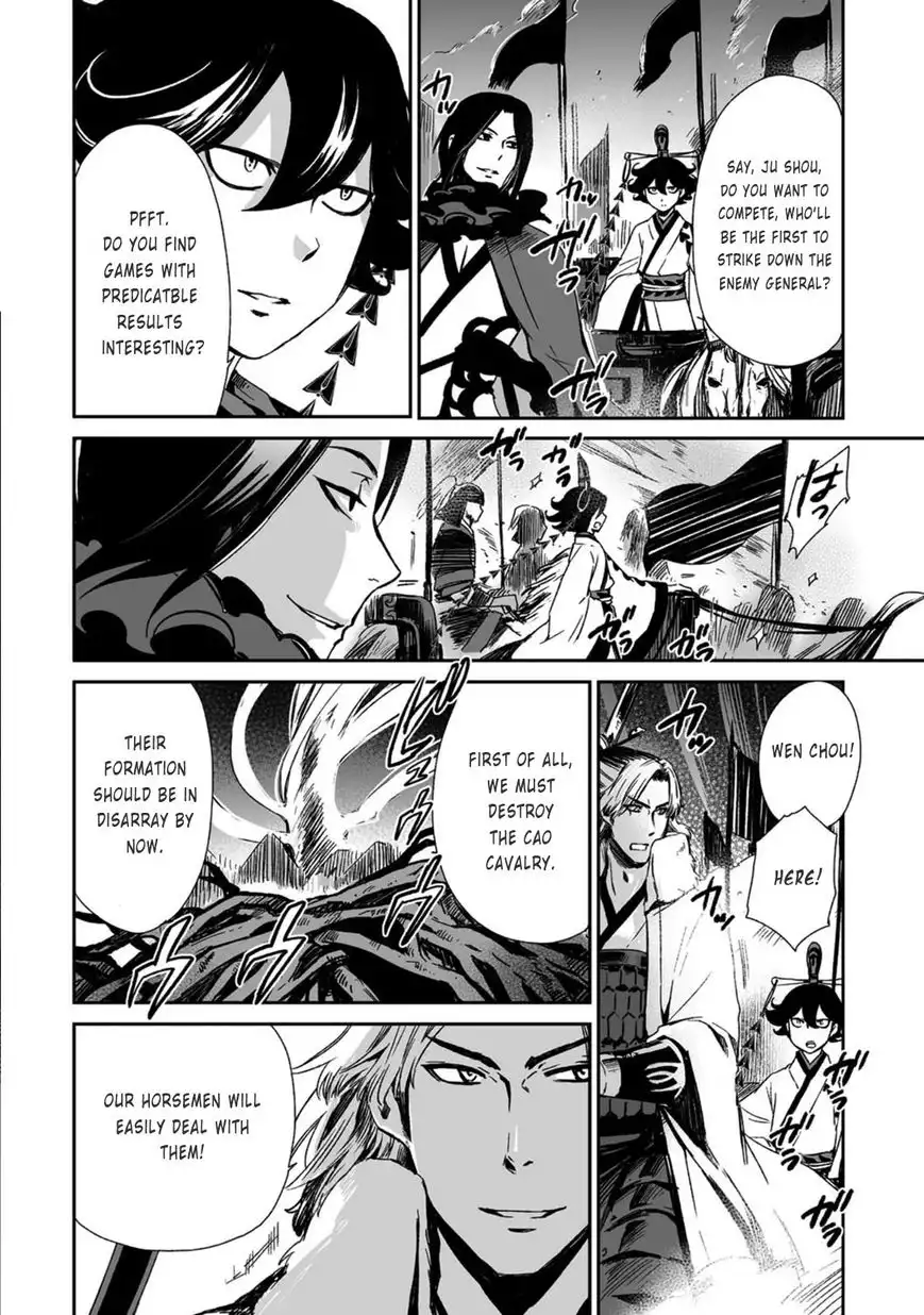 Ouja no Yuugi Chapter 18 17